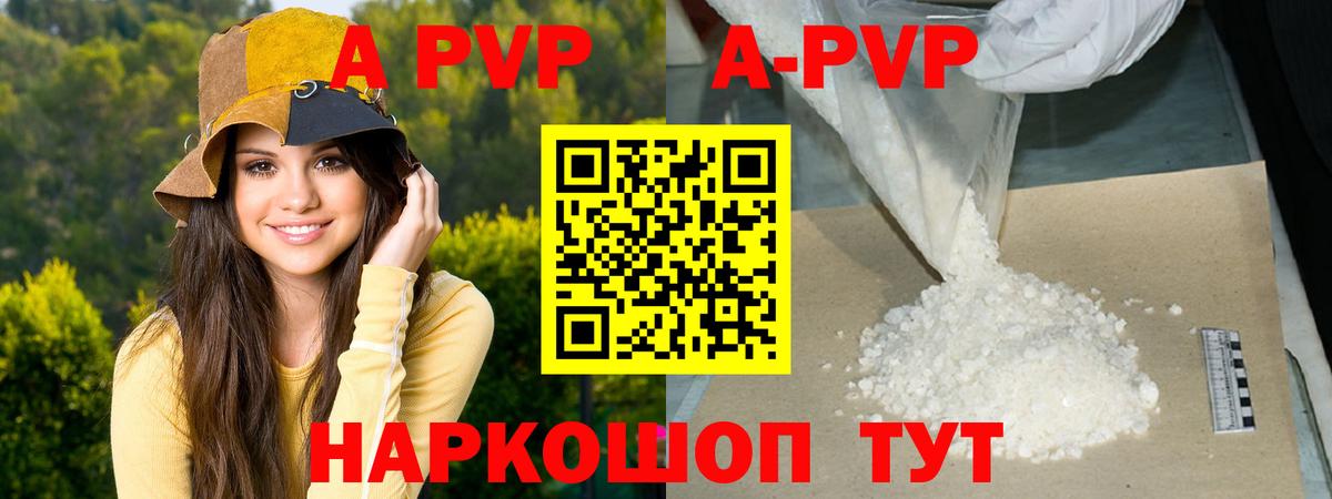 Alfa_PVP VHQ Кудрово