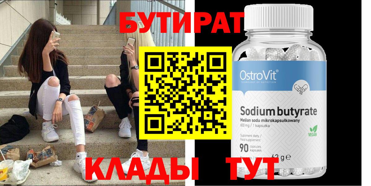 Кудрово  Бутират буратино  Вход с VPN 
