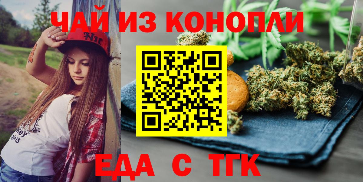 Кудрово  Еда ТГК марихуана  Вход с VPN 