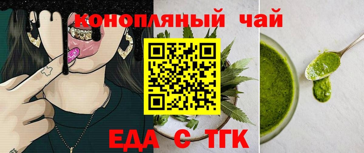 Cannafood марихуана Кудрово