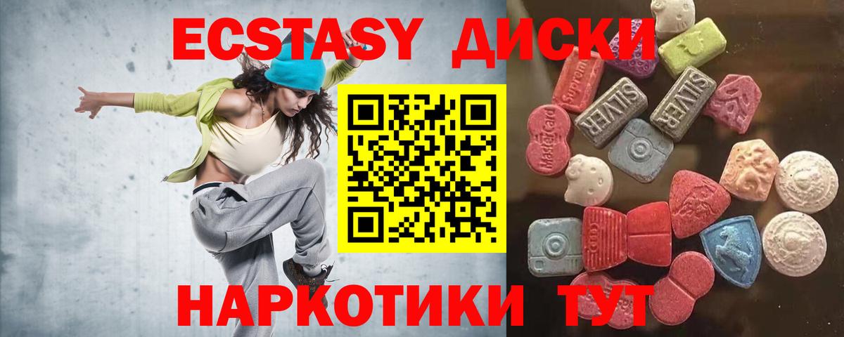 Ecstasy таблы Кудрово