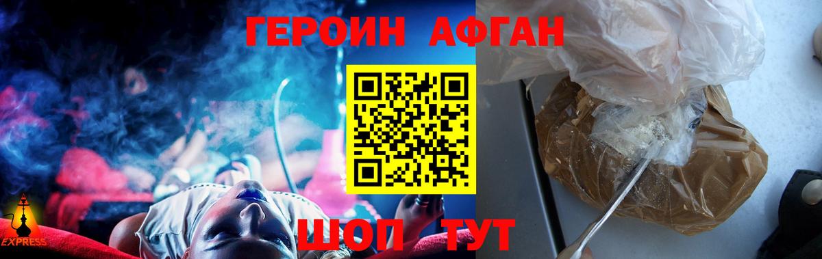 Героин VHQ Кудрово