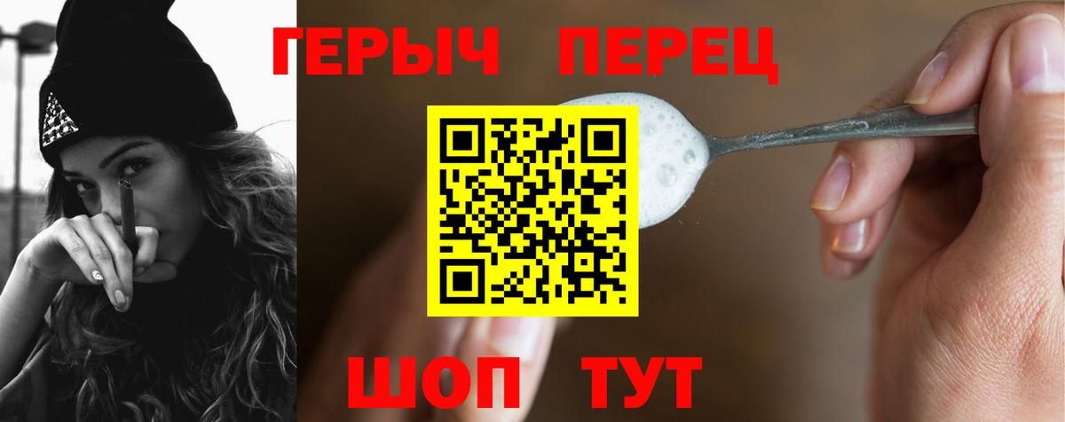 Героин VHQ  Вход с VPN  Кудрово 