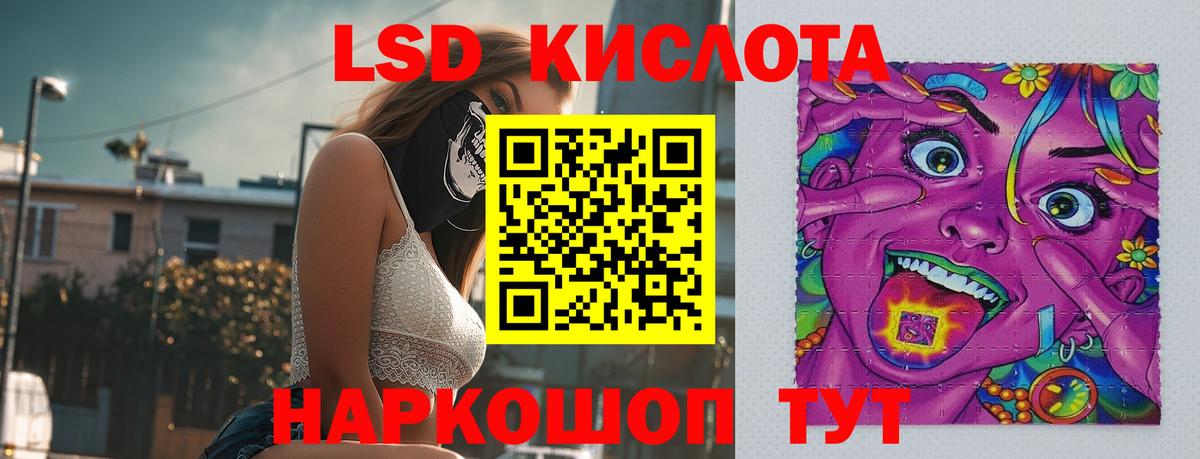 LSD-25 экстази кислота Кудрово