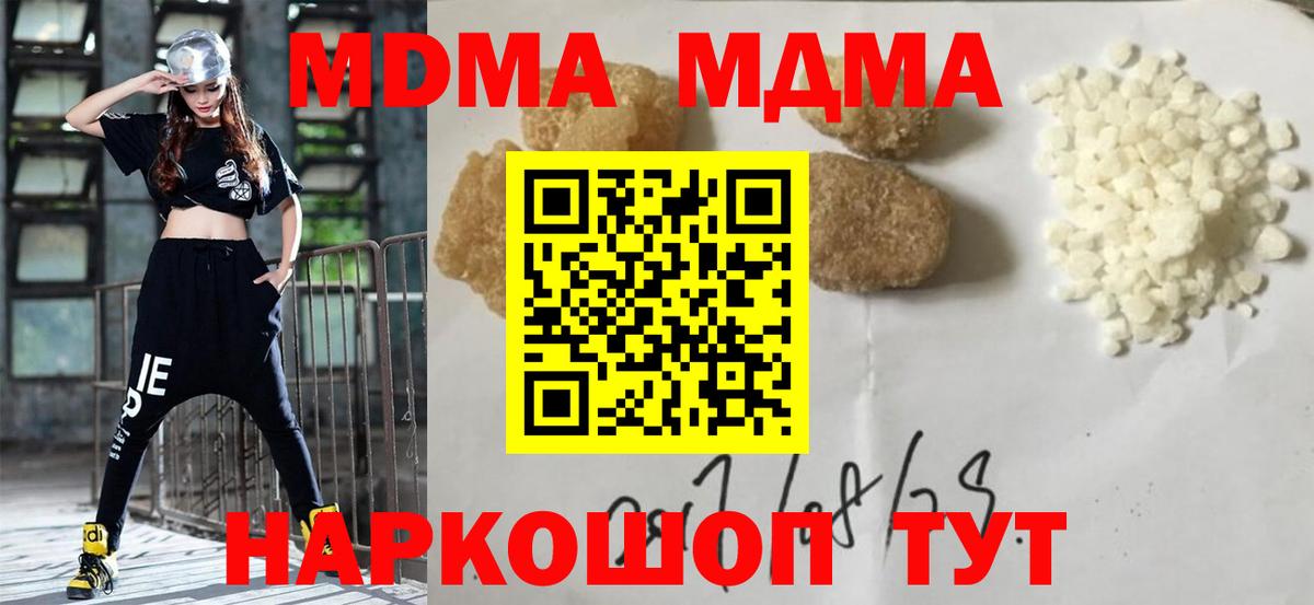 MDMA VHQ  МДМА кристаллы  Вход с VPN  Кудрово 