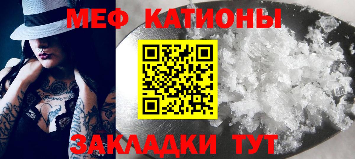 Меф мяу мяу мука Кудрово