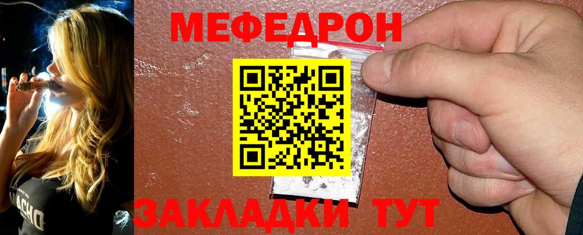 Меф  МЕФ кристаллы  Кудрово  цены   Мефедрон 4 MMC  Вход с VPN 