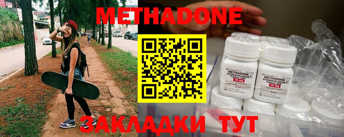 МЕТАДОН methadone  Вход с VPN  Метадон мёд  Кудрово 