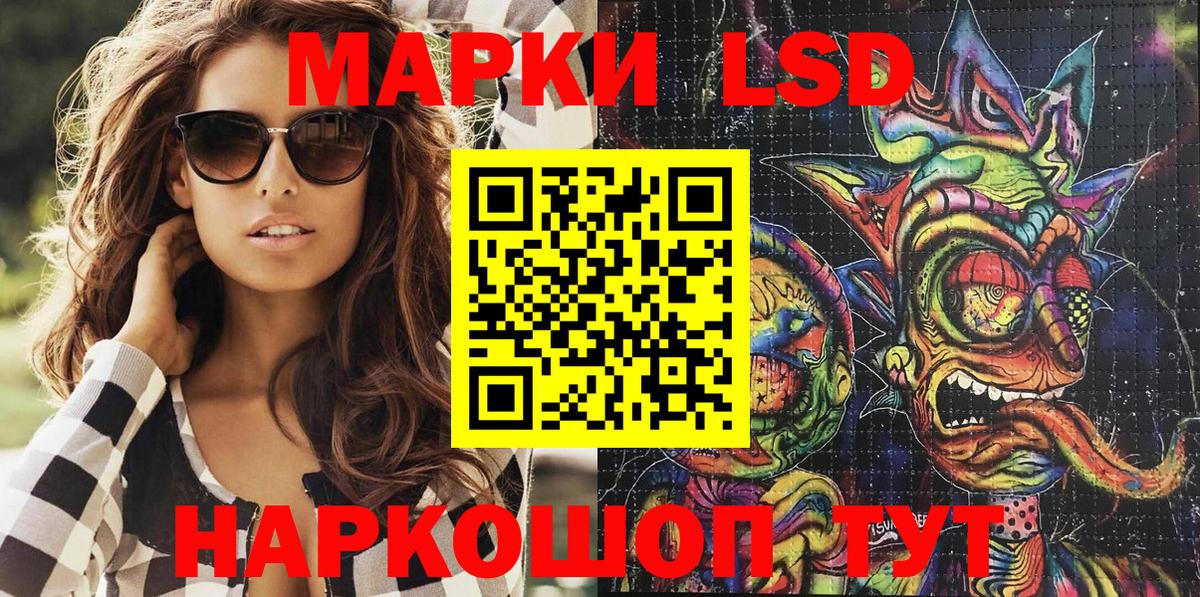 Марки 25I-NBOMe 1,5мг Кудрово