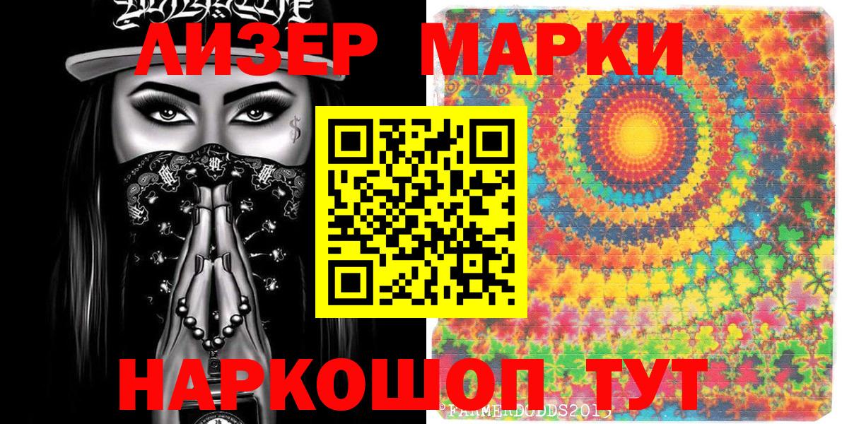 Кудрово  Марки NBOMe 1,5мг  Вход с VPN 